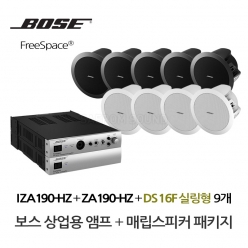 보스 상업용 앰프 스피커 세트 BOSE IZA 190-HZ 앰프 ZA 190-HZ 확장앰프 DS16F 실링스피커 9개 음향패키지