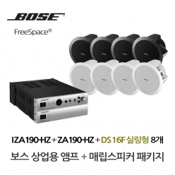 보스 상업용 앰프 스피커 세트 BOSE IZA 190-HZ 앰프 ZA 190-HZ 확장앰프 DS16F 실링스피커 8개 음향패키지