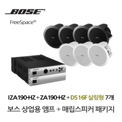 보스 상업용 앰프 스피커 세트 BOSE IZA 190-HZ 앰프 ZA 190-HZ 확장앰프 DS16F 실링스피커 7개 음향패키지