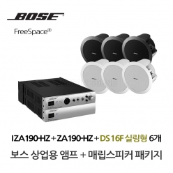 보스 상업용 앰프 스피커 세트 BOSE IZA 190-HZ 앰프 ZA 190-HZ 확장앰프 DS16F 실링스피커 6개 음향패키지