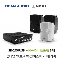 DEAN SR-200USB 소형 앰프 NA-D4 벽걸이 스피커 3개 세트 매장 카페 강의실 업소용 음향 패키지