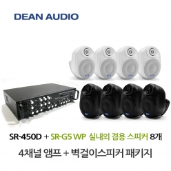 DEAN SR-450D 4채널 앰프 SR-G5WP 실내 외부 겸용 벽걸이 스피커 8개 세트 매장 카페 강의실 업소용 음향 패키지
