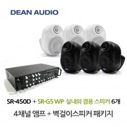 DEAN SR-450D 4채널 앰프 SR-G5WP 실내 외부 겸용 벽걸이 스피커 6개 세트 매장 카페 강의실 업소용 음향 패키지