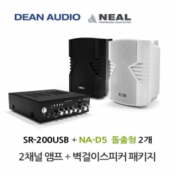 DEAN SR-200USB 소형 앰프 NA-D5 벽걸이 스피커 2개 세트 매장 카페 강의실 업소용 음향 패키지