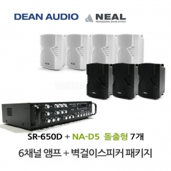 DEAN SR-650D 6채널 앰프 NA-D5 벽걸이 스피커 7개 세트 매장 카페 강의실 업소용 음향 패키지