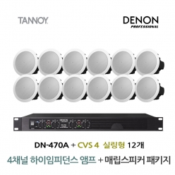 탄노이 데논 앰프스피커 패키지 CVS4 DN-470A 스피커12개