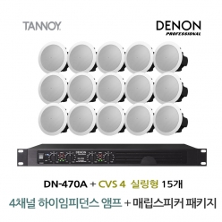 탄노이 데논 앰프스피커 패키지 CVS4 DN-470A 스피커15개
