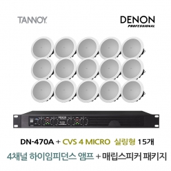 탄노이 데논 앰프스피커 패키지 CVS4 MICRO DN-470A 스피커15개