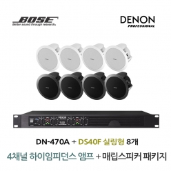 데논 보스 앰프스피커 패키지 DN-470A DS40F 스피커8개