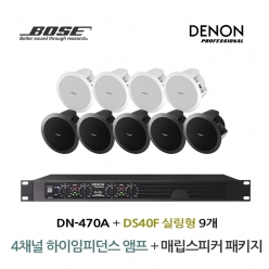 데논 보스 앰프스피커 패키지 DN-470A DS40F 스피커9개