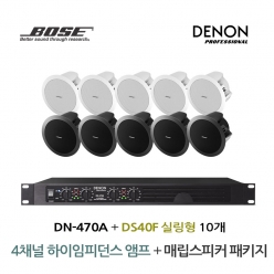 데논 보스 앰프스피커 패키지 DN-470A DS40F 스피커10개