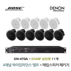 데논 보스 앰프스피커 패키지 DN-470A DS40F 스피커11개