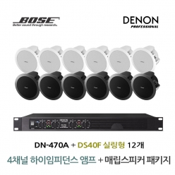 데논 보스 앰프스피커 패키지 DN-470A DS40F 스피커12개