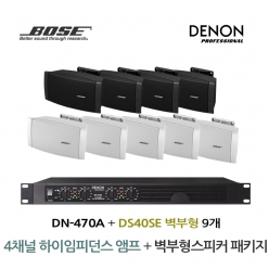 데논 보스 앰프스피커 패키지 DN-470A DS40SE 스피커9개