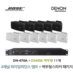 데논 보스 앰프스피커 패키지 DN-470A DS40SE 스피커11개