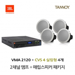 탄노이 실링스피커 CVS4 4개 JBL앰프 VMA2120 음향패키지