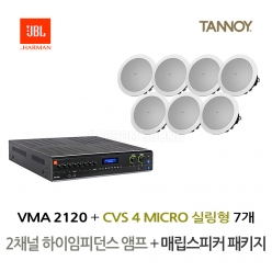 탄노이 실링스피커 CVS4 Micro 7개 JBL앰프 VMA2120 음향패키지