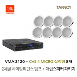 탄노이 실링스피커 CVS4 Micro 8개 JBL앰프 VMA2120 음향패키지
