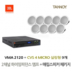 탄노이 실링스피커 CVS4 Micro 9개 JBL앰프 VMA2120 음향패키지
