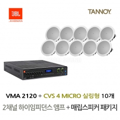 탄노이 실링스피커 CVS4 Micro 10개 JBL앰프 VMA2120 음향패키지