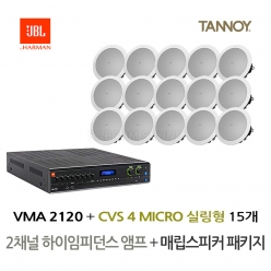 탄노이 실링스피커 CVS4 Micro 15개 JBL앰프 VMA2120 음향패키지