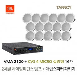 탄노이 실링스피커 CVS4 Micro 16개 JBL앰프 VMA2120 음향패키지