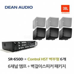 JBL스피커 CONTROL HST 6개 6채널 매장앰프 SR-650D 음향패키지