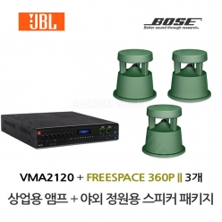 야외 정원용스피커 보스 360P 3개 JBL 앰프 VMA2120