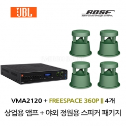 야외 정원용스피커 보스 360P 4개 JBL 앰프 VMA2120