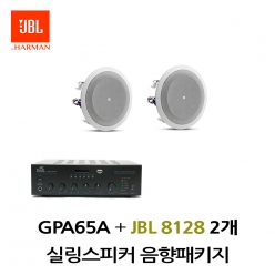 JBL실링스피커패키지 GPA-65A 앰프 JBL 8128 2개