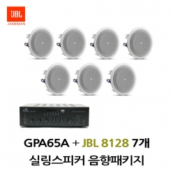 JBL실링스피커패키지 GPA-65A 앰프 JBL 8128 7개