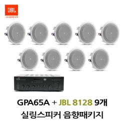 JBL실링스피커패키지 GPA-65A 앰프 JBL 8128 9개