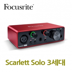 포커스라이트 Scarlett Solo 3세대 오디오인터페이스