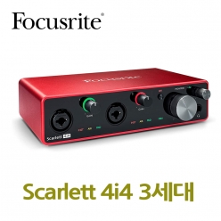 포커스라이트 Scarlett 4i4 3세대  오디오인터페이스