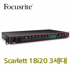 Focusrite Scarlett 18i20 3세대  오디오인터페이스