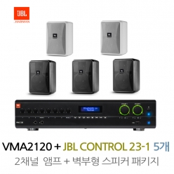 JBL스피커 CONTROL 23-1 5개  VMA2120 JBL앰프